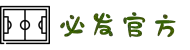 bifa·必发(中国区)唯一官方网站